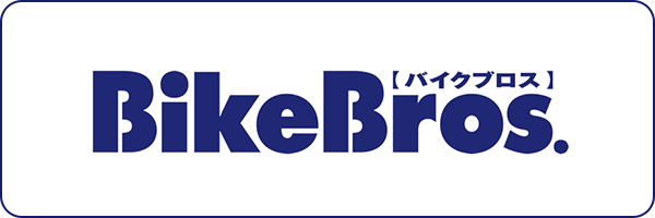 バイクブロス